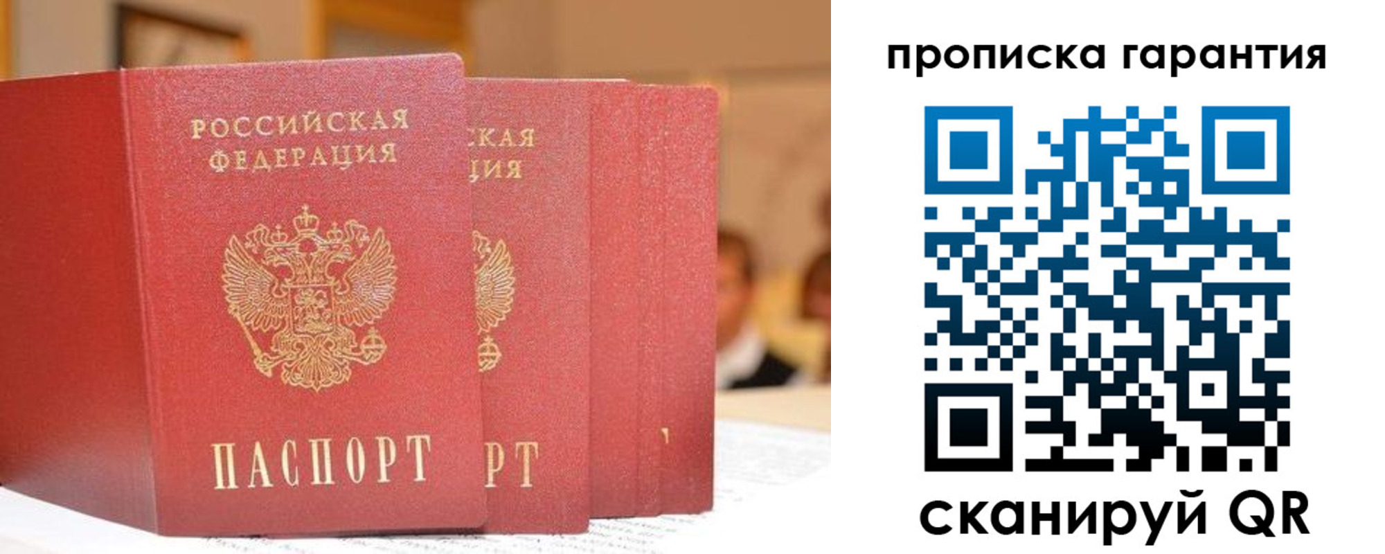 временная регистрация для всех в Салехарде