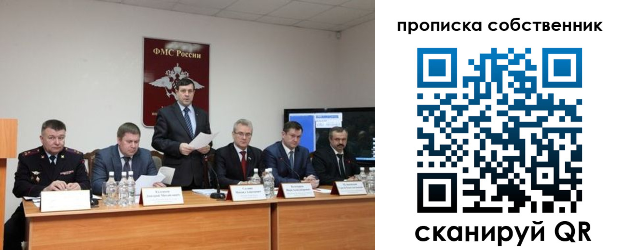 прописка от собственника в Салехарде