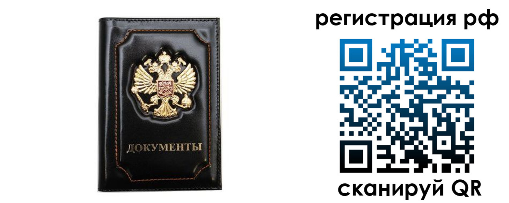 пропишу в квартире в Салехарде