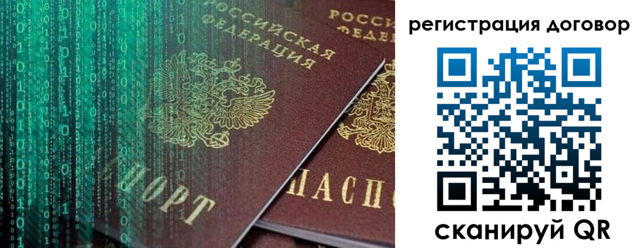 временная регистрация госуслуги в Салехарде
